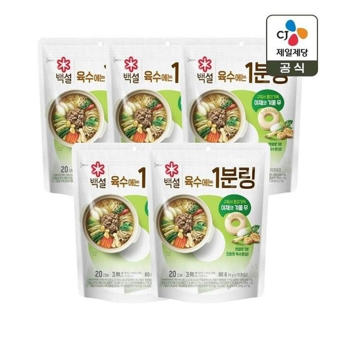 백설 야채와 겨울무 육수에는 1분링 4g 20개입 x5개(총 100개)