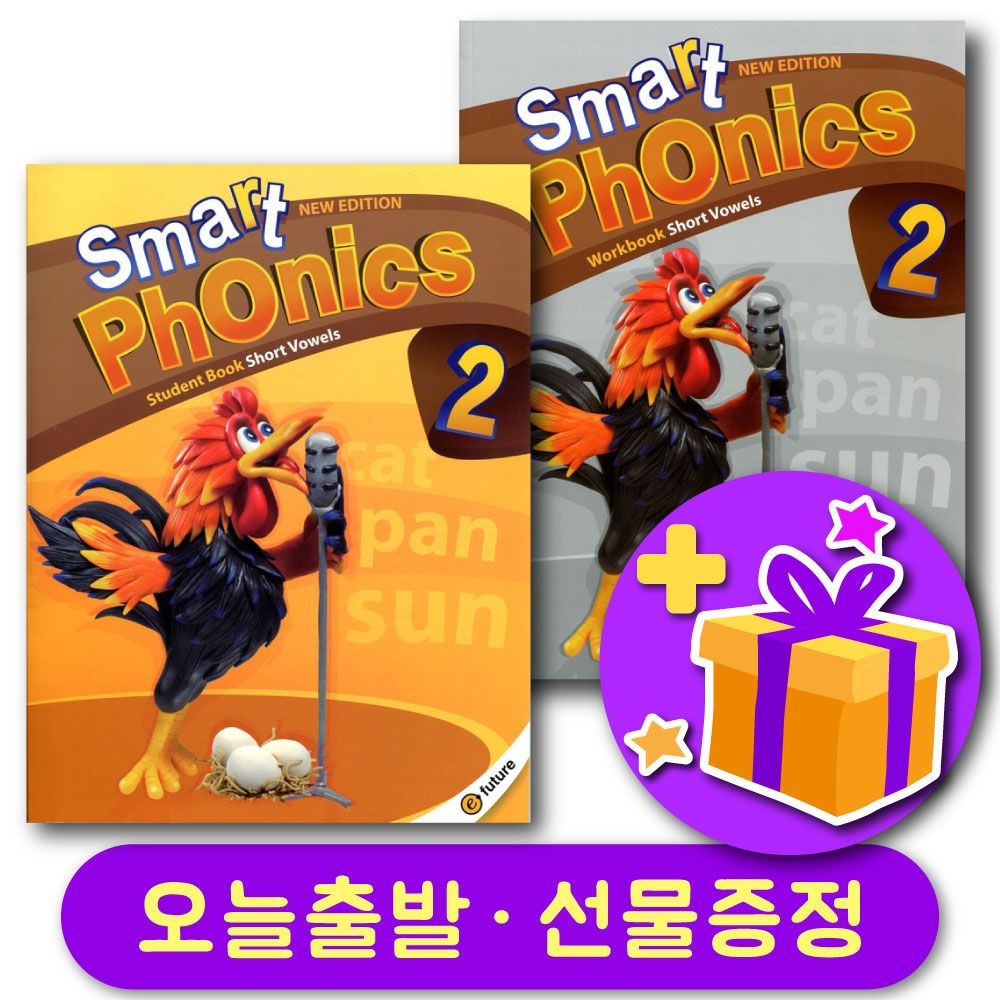 스마트 파닉스 Smart Phonics (2nd Edition) 레벨 2 세트 (교재+워크북)