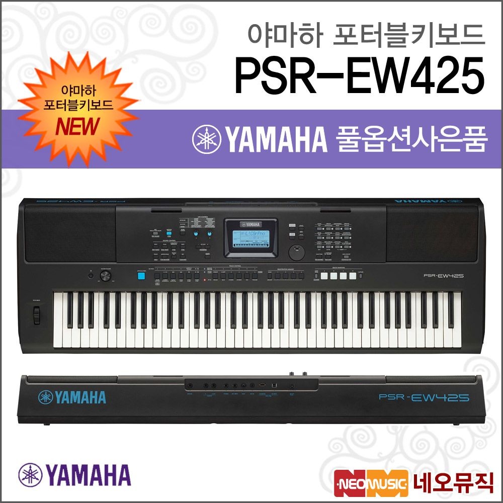 야마하 PSR-EW425 포터블키보드 [한국정품] 기본