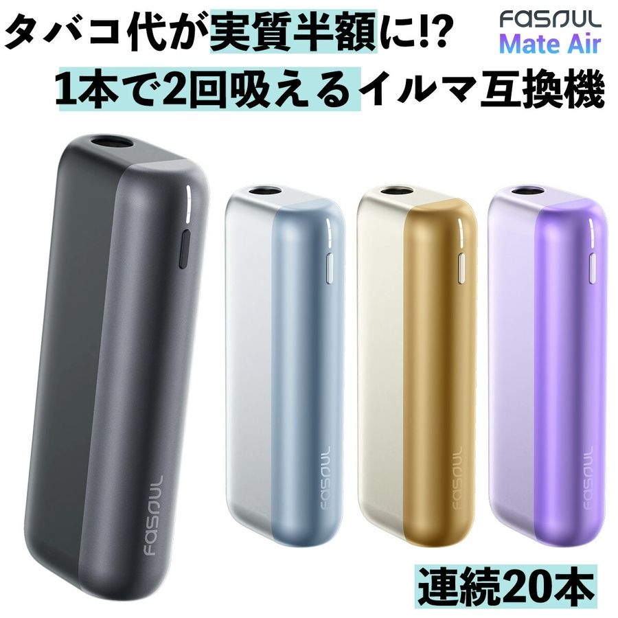 [해외] Fasoul Mate Air Q1 아이코스 일루마원 호환 3종 파소울메이트 에어큐원