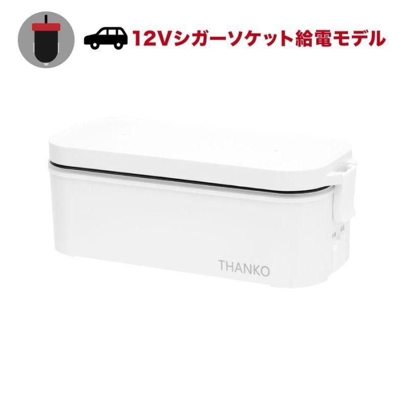 [해외] THANKO 차량용 도시락 밥솥 12V 휴대용 미니 전기밥솥 화이트 일본