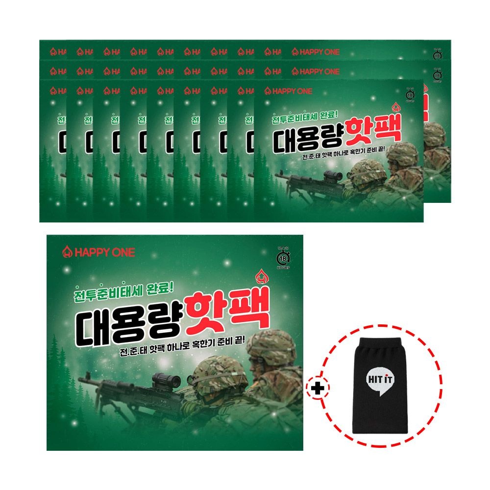 [오늘출발] 국내생산 KC인증 해피원 전준태 대용량 핫팩 150g 30개 세트+(주머니)