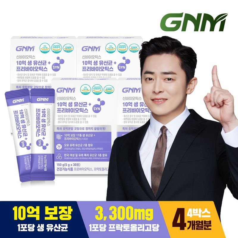 10억 생 유산균 + 프리바이오틱스 4박스