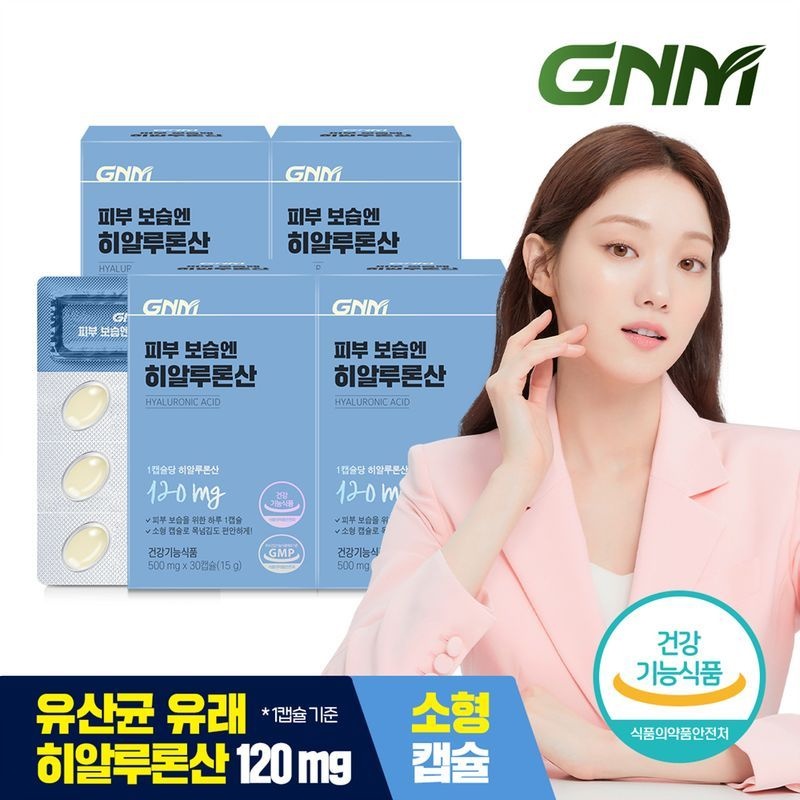 피부 보습엔 히알루론산 4박스/ 먹는 히알루론산