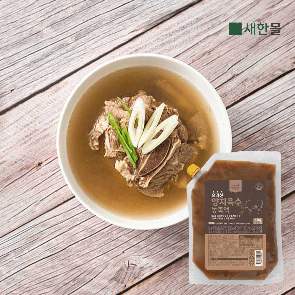 요리선 양지육수농축액 1kg