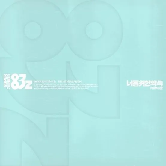슈퍼주니어 83z 앨범 미니 1집 너를 위한 약속 Promise 포스터