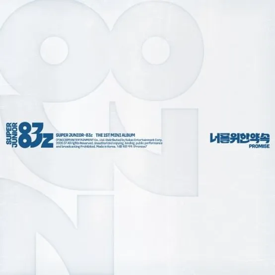 슈퍼주니어 83z 앨범 미니 1집 너를 위한 약속 Promise 카세트