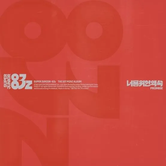 슈퍼주니어 83z 앨범 미니 1집 너를 위한 약속 Promise 포토북