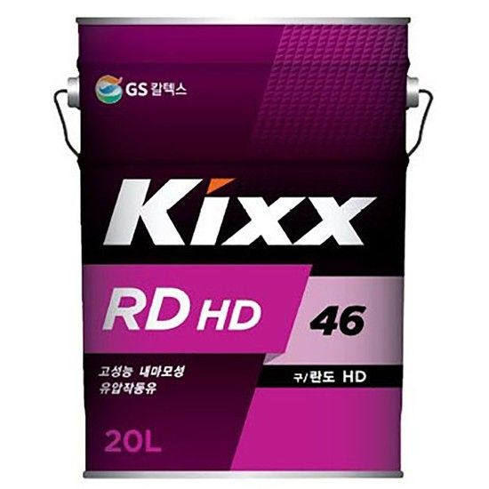 GS칼텍스 작동유 Kixx RD HD 46_20L 란도 8260088