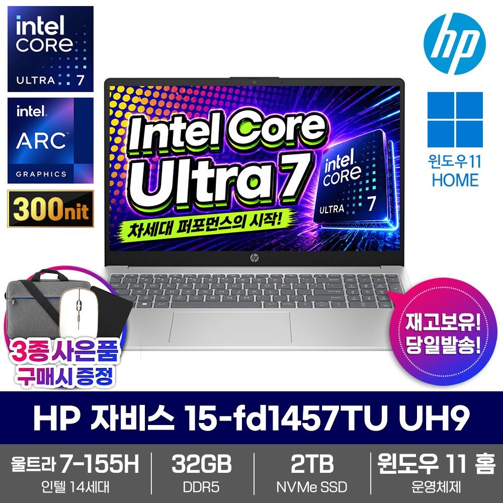 HP 자비스 15-fd1457TU UH9 노트북 윈도우11 32GB SSD2TB 인텔 AI 울트라7 155H IPS 업무용 대학생 최신형