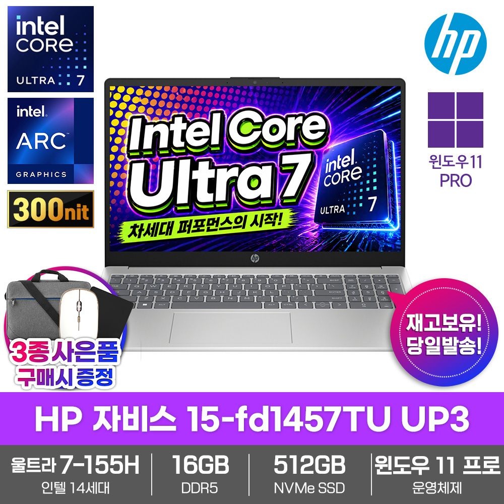 HP 자비스 15-fd1457TU UP3 노트북 윈도우11PRO 16GB SSD512GB 인텔 AI 울트라7 155H 업무용 대학생 최신형