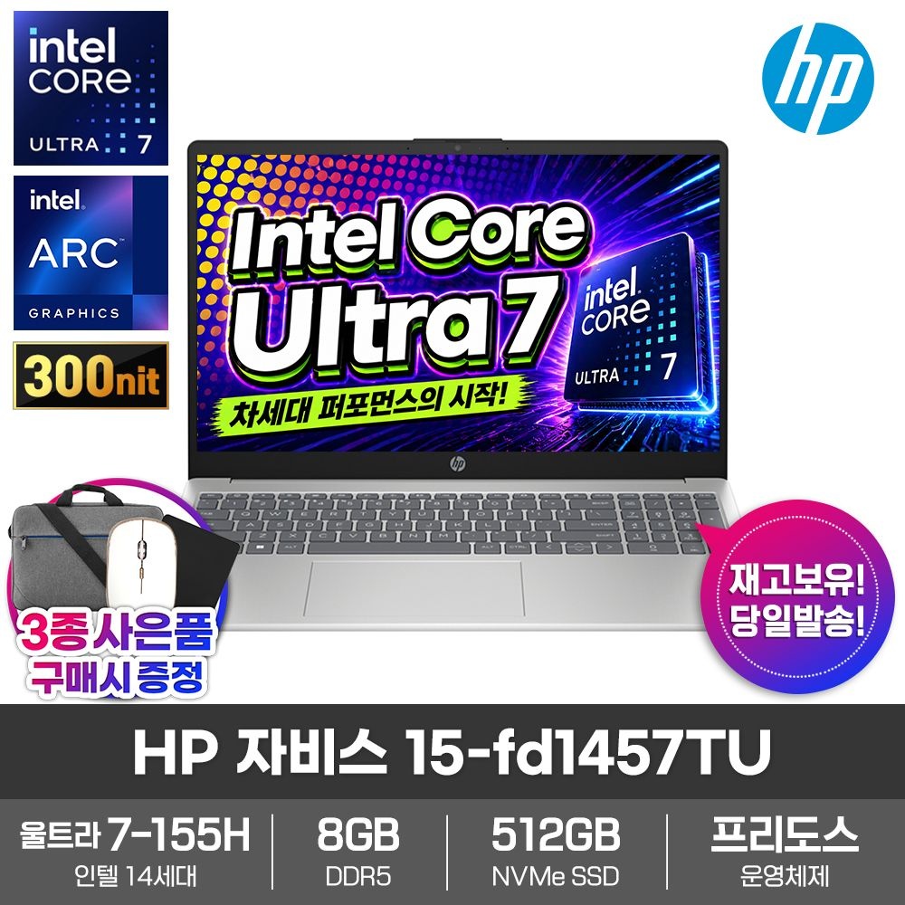 HP 자비스 15-fd1457TU 노트북 8GB SSD512GB DOS 인텔 AI 울트라7 155H 15.6 IPS 업무용 대학생 최신형