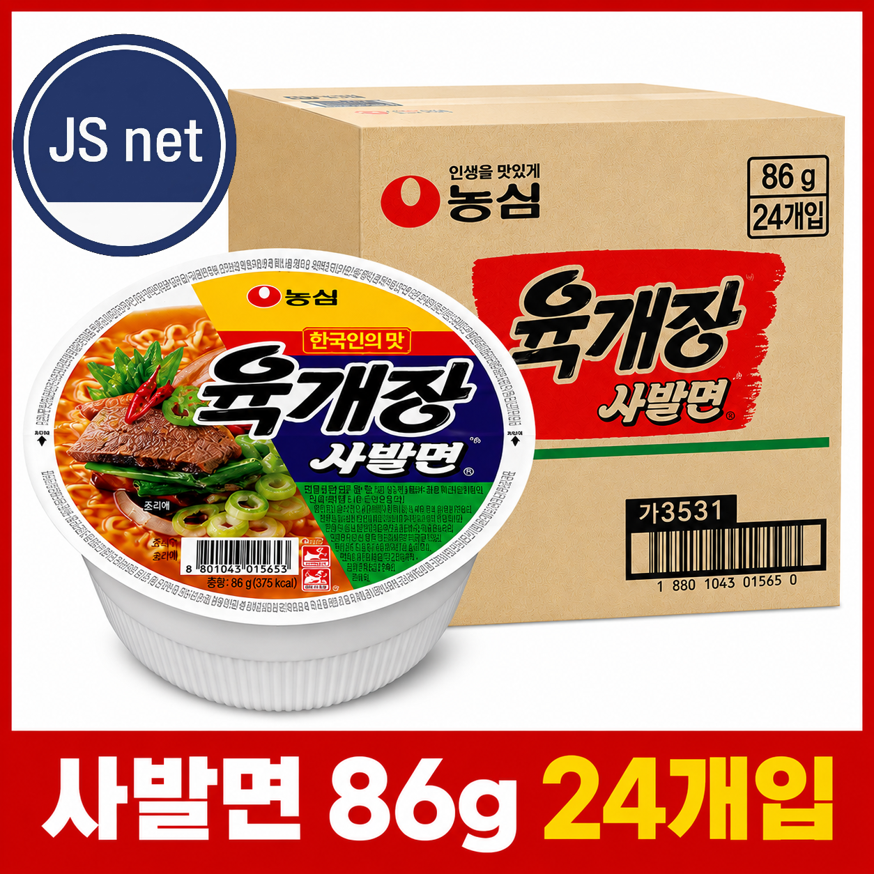 [온누리7%혜택][육개장] 육개장 사발면 24개입/컵라면