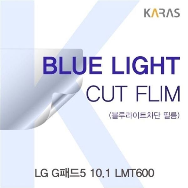 LG G패드5 10.1 LMT600 블루컷필름K