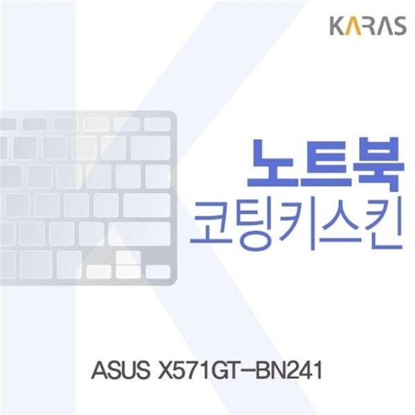 ASUS X571GT-BN241 코팅키스킨