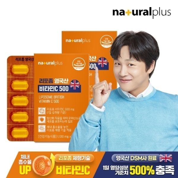 내츄럴플러스 리포좀 영국산 비타민C 500 60정 2박스(4개월분) ...