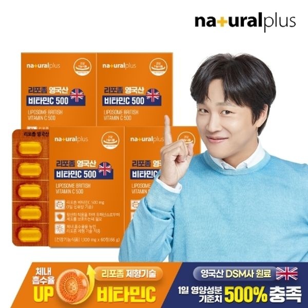 내츄럴플러스 리포좀 영국산 비타민C 500 60정 4박스(8개월분) ...