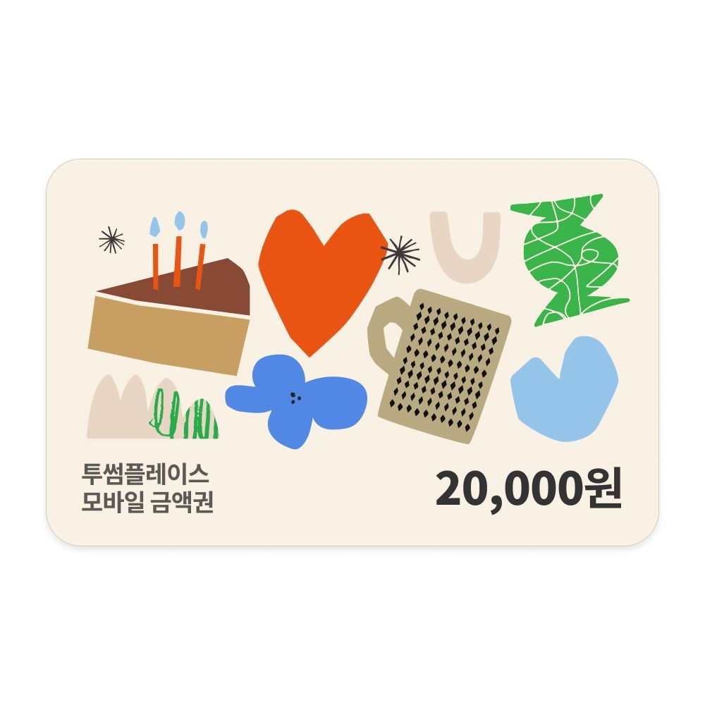 [투썸플레이스] 2만원권