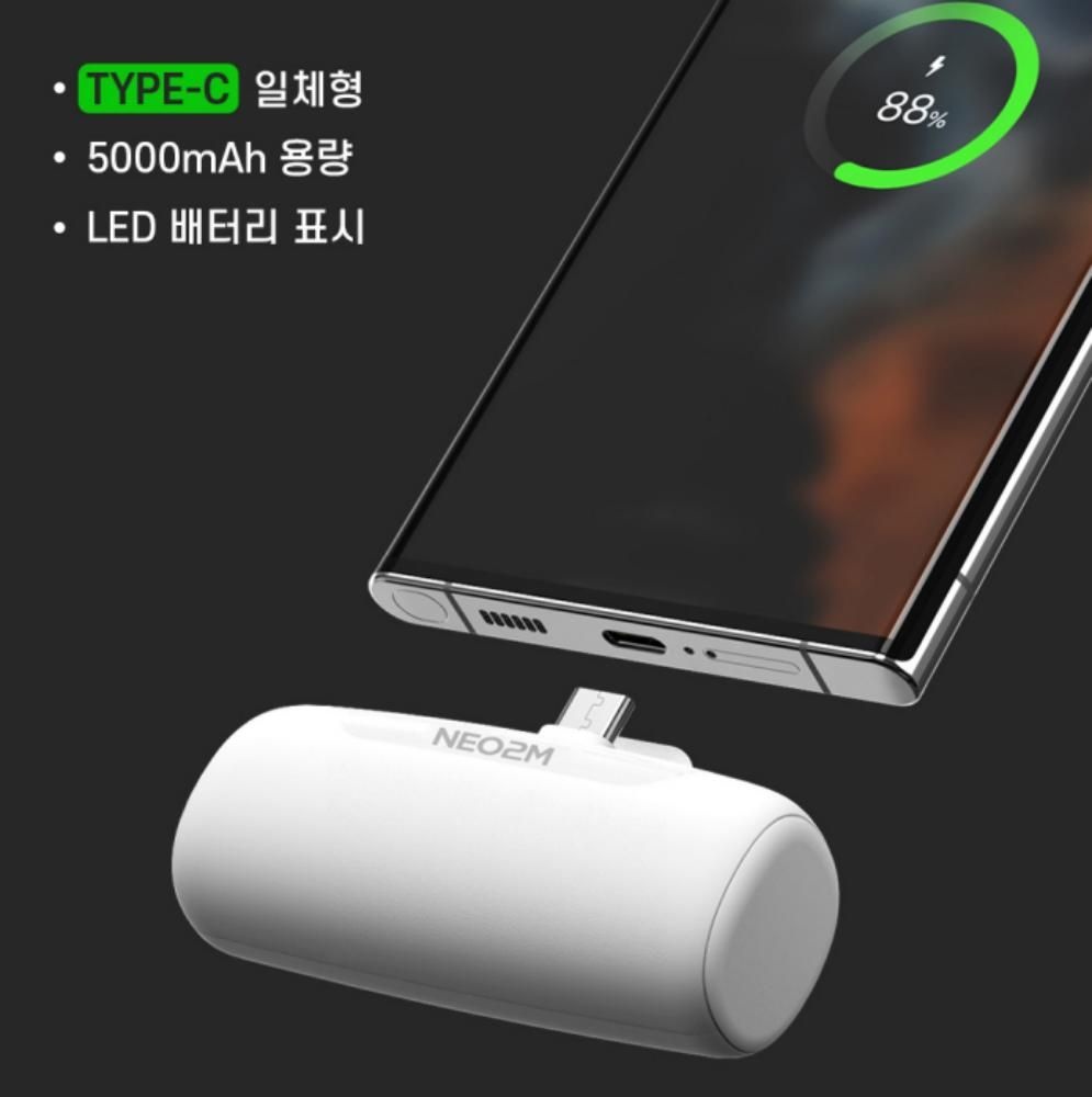 도킹형 C타입 보조배터리 5000mAh LED 충전표시 일체형 미니 도킹보조배터리 휴대용 대용량 여행 캠핑 기념품 사은