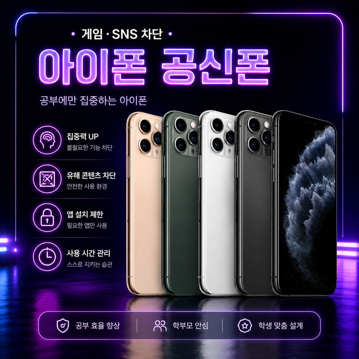 Apple 공신폰 아이폰11 알뜰폰요금제 애플 아이폰 중고 공기계 학생 키즈폰 SKT유심 콜라보