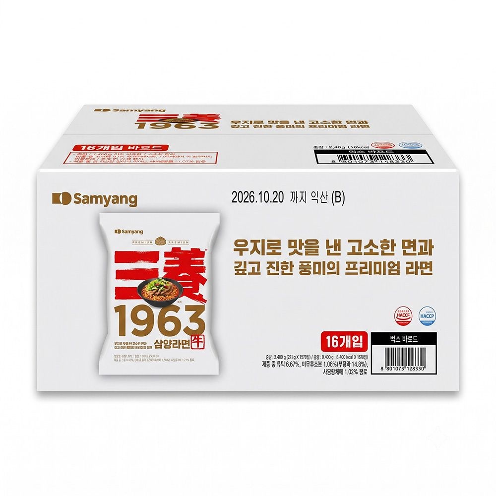 삼양 1963 라면 131g x 16 우지라면 / 소비기한 27년 2월