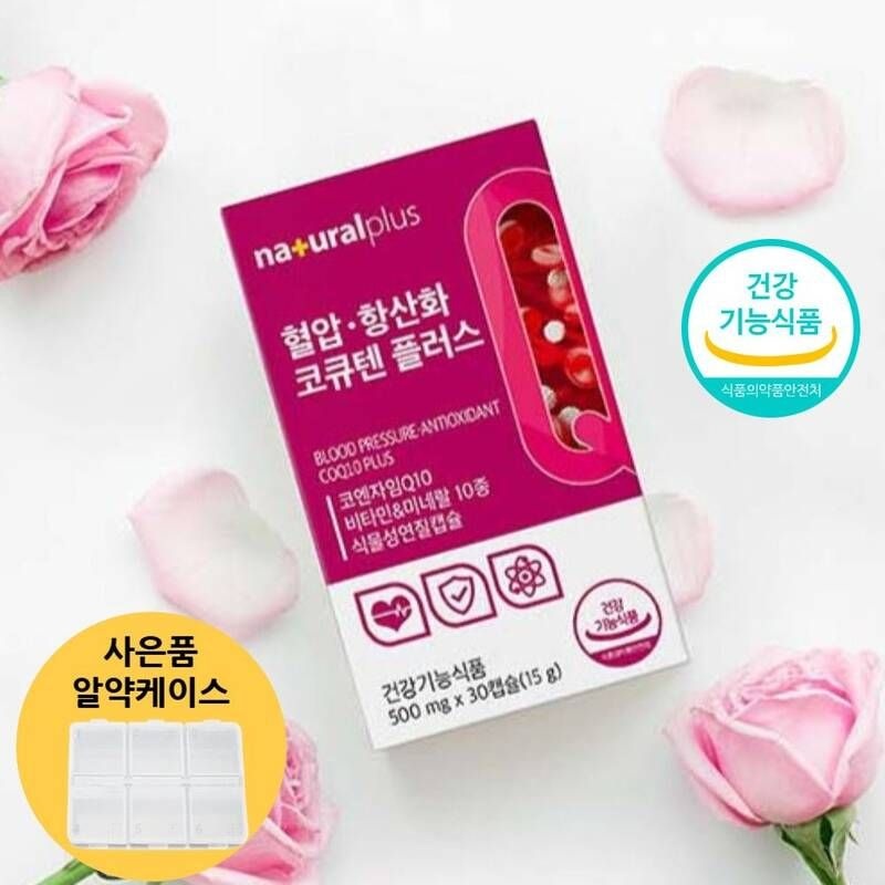 기립성저혈압영양제 종아리근육경련 코큐텐플러스 30캡슐
