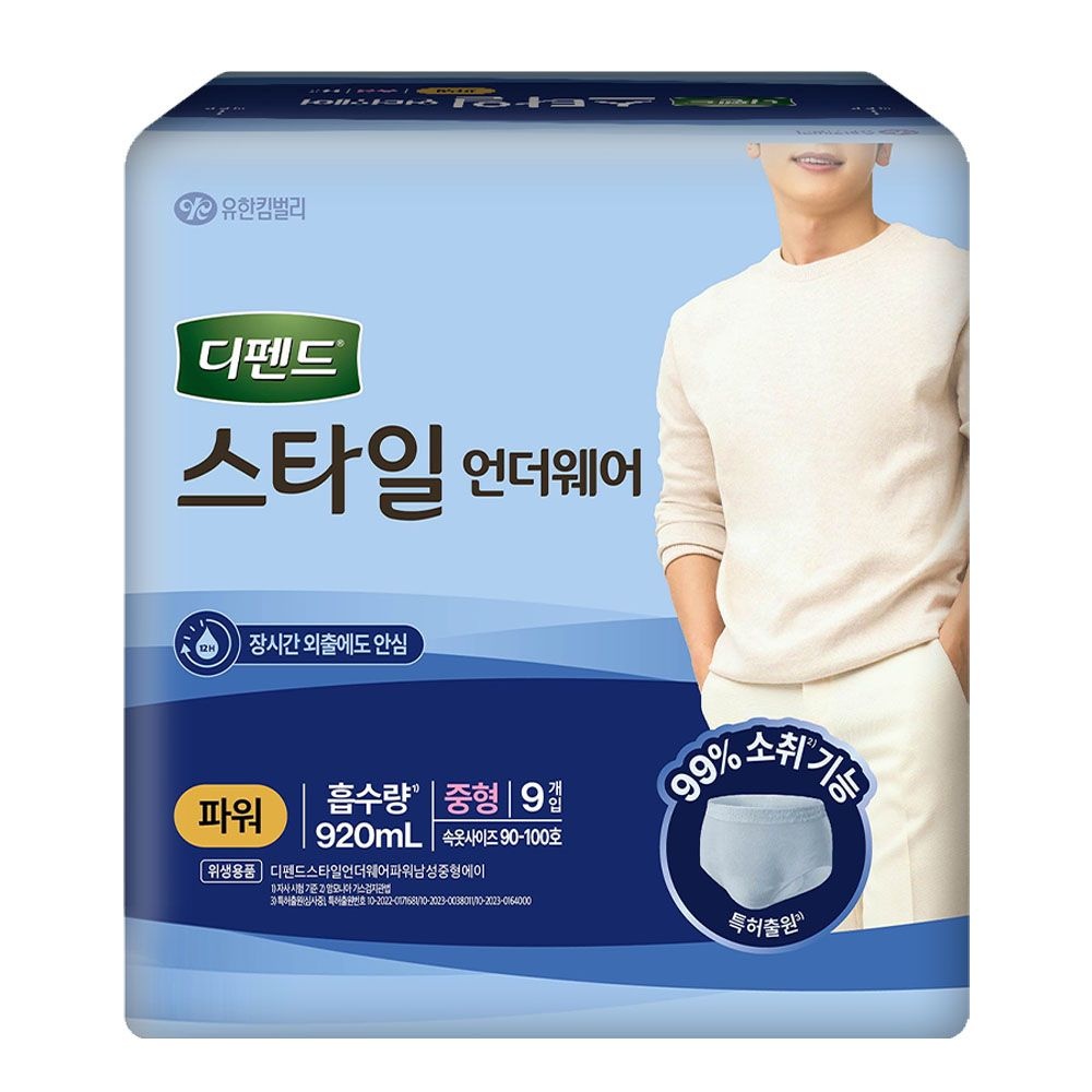 디펜드 스타일 언더웨어 남성 파워 중형 (팬티) 9매