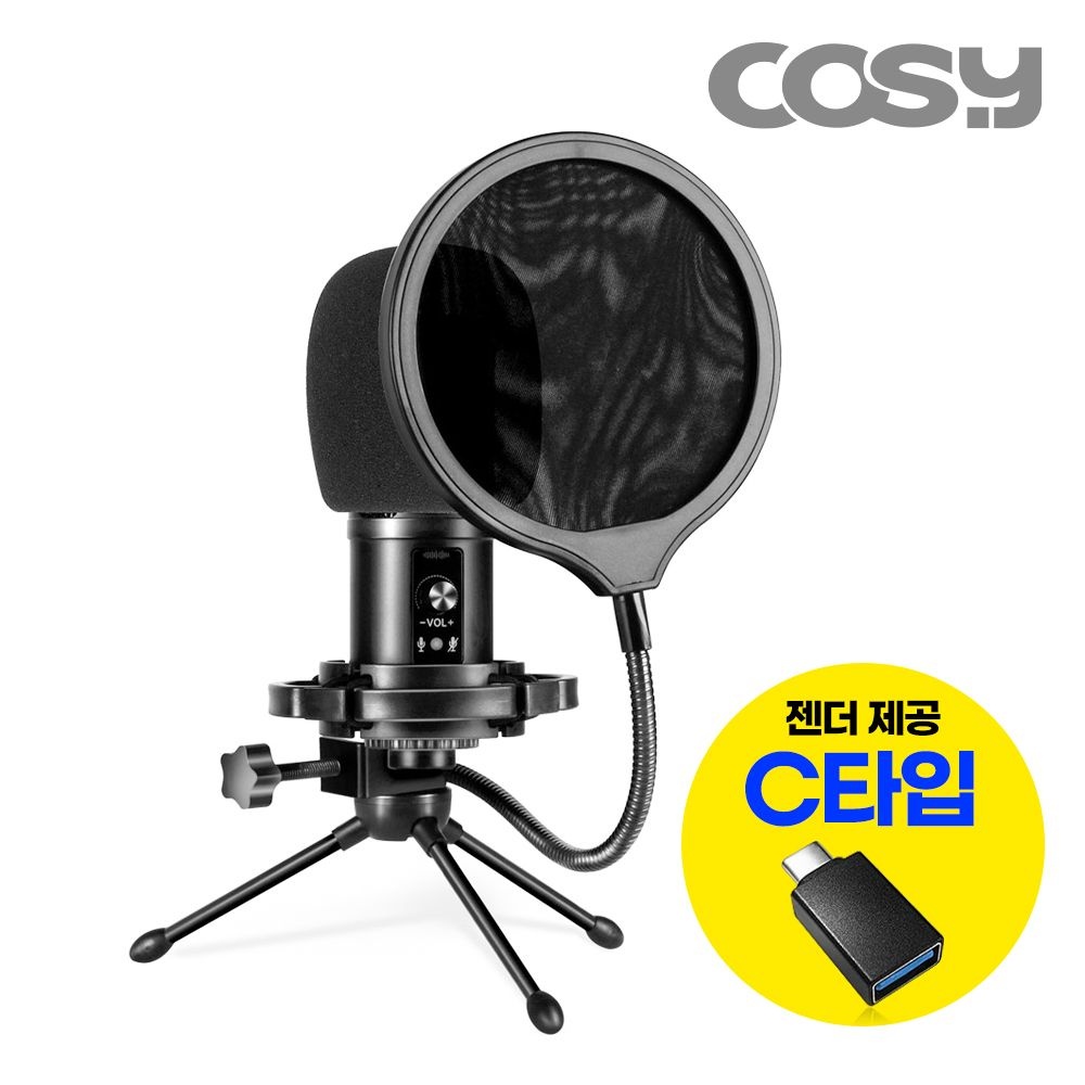 [COSY] 개인방송 USB 마이크(팝필터,윈드스크린,쇼크마운트) [MK2092UB]