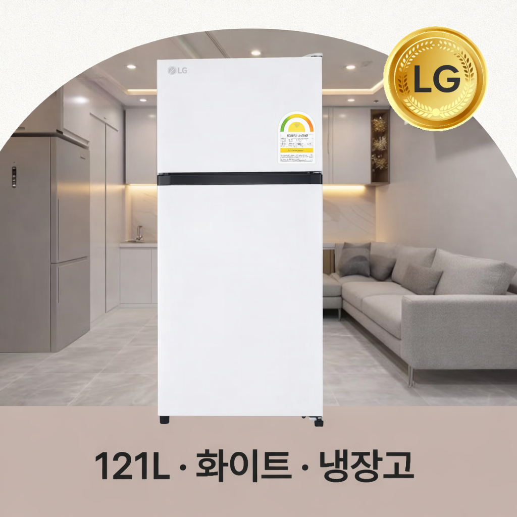 LG전자 LG전자 일반냉장고 B124W14 화이트 121L 소형 원룸 공공기관 병원 사업자