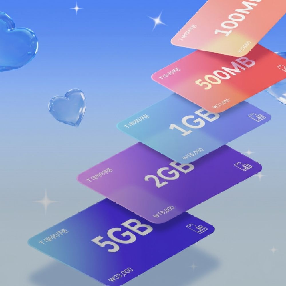 (26%할인) T데이터쿠폰 (100MB/500MB/1GB/2GB/5GB)