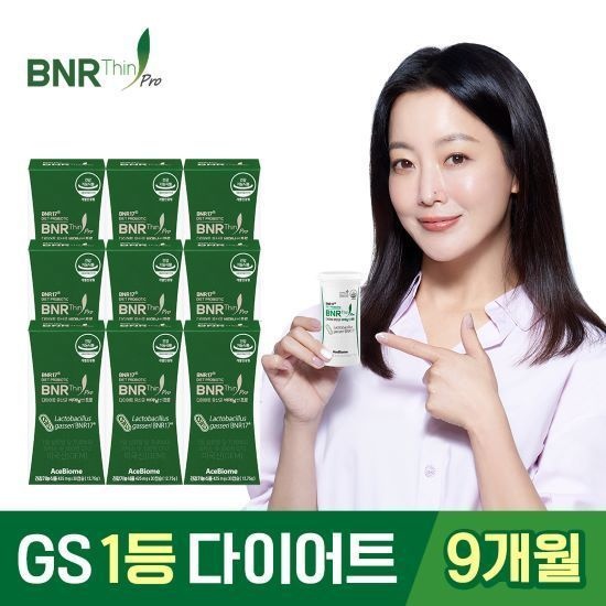비에날씬 프로 다이어트 유산균(9박스)