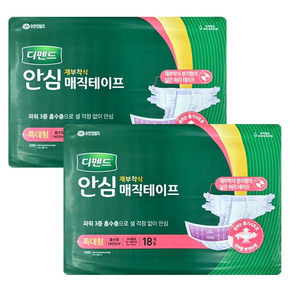 디펜드 안심 매직테이프 특대형 18매x2팩