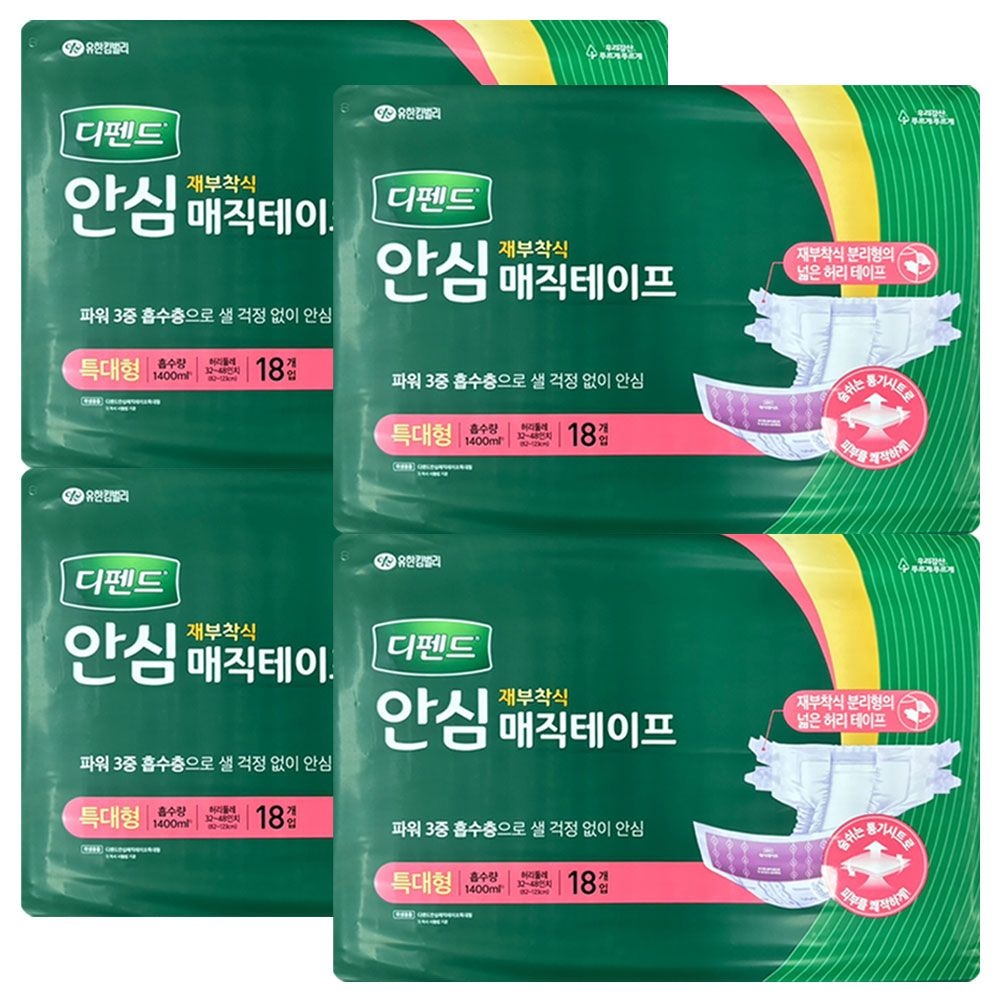 디펜드 안심 매직테이프 특대형 18매x4팩