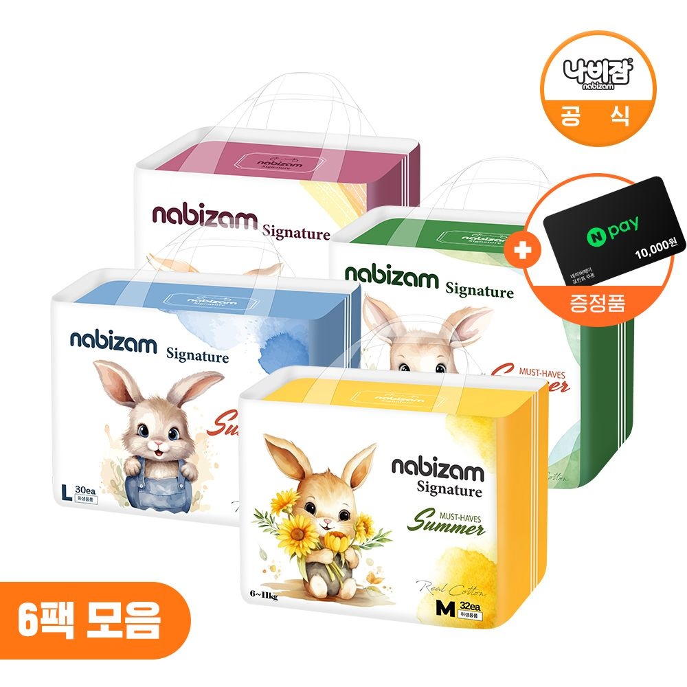 나비잠 기저귀 시그니처 썸머팬티 6팩 + 네이버페이 1만원 기프티콘 추가 증정 (시그니처(썸머팬티) 중형 32매x6팩)