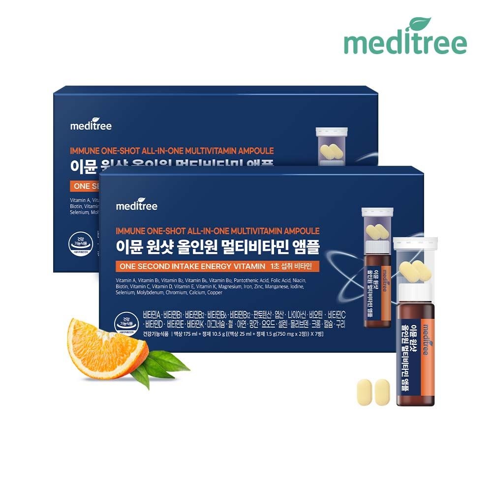 [메디트리] 이뮨원샷 올인원 멀티비타민 앰플 7병입*2박스