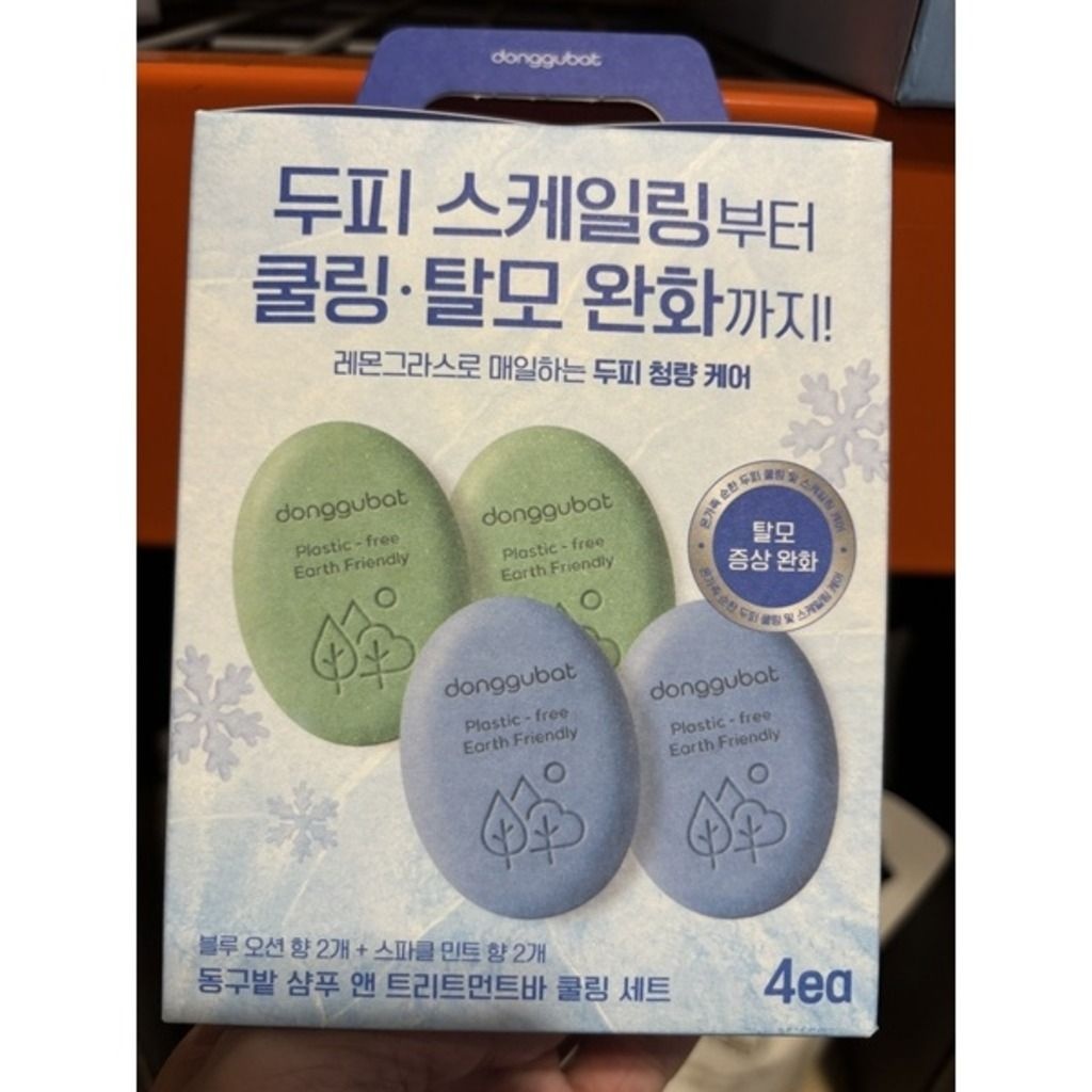 동구밭 샴푸 앤 트리트먼트바