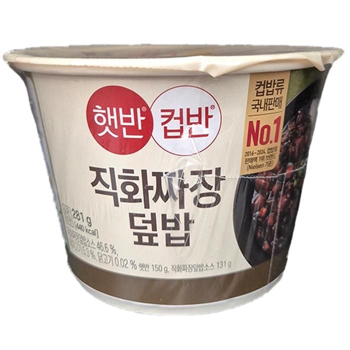햇반 컵반 직화짜장덮밥 281g 8개 (최신일자)