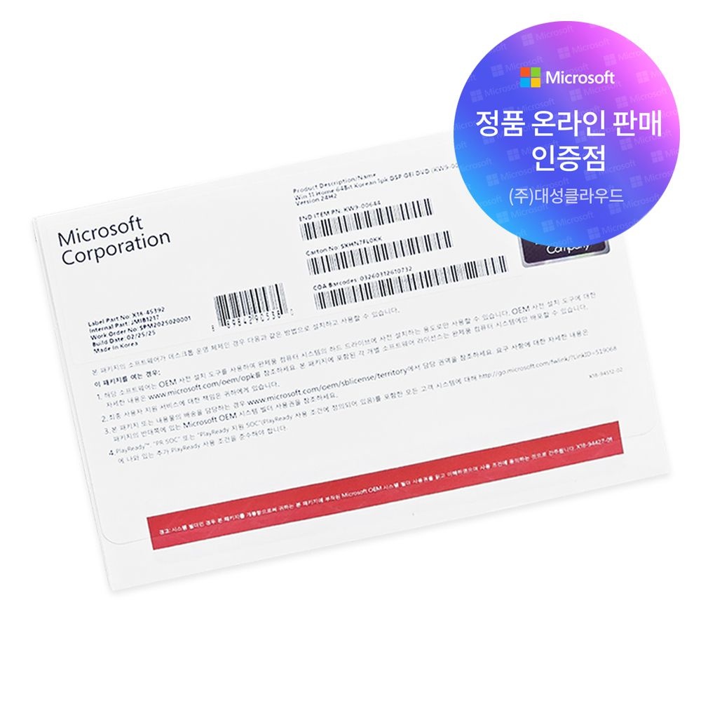 마이크로소프트 한국정품인증점 윈도우 11 홈 64bit 한글 DSP COEM CD 설치 MS 제품키 영구사용