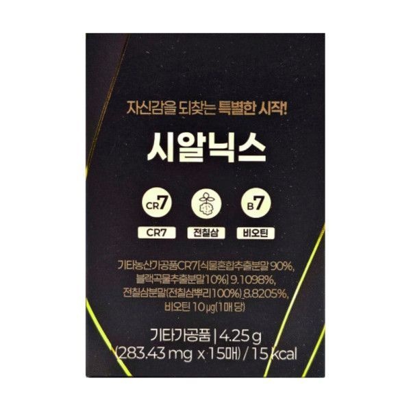 시알닉스 15매 1박스 CR7 블랙곡물 전칠삼 비오틴 마카