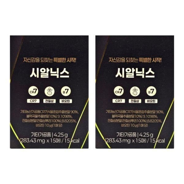 시알닉스 15매 2박스 CR7 블랙곡물 전칠삼 비오틴 마카