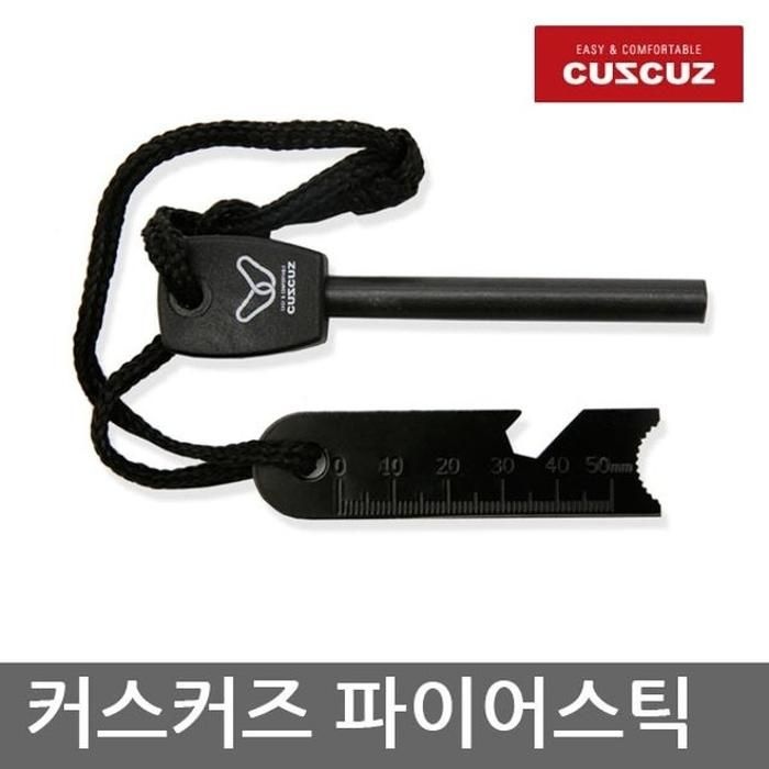 OR 커스커즈 파이어스틱