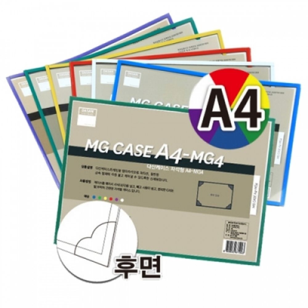 다산)다산케이스(자석형 A4)