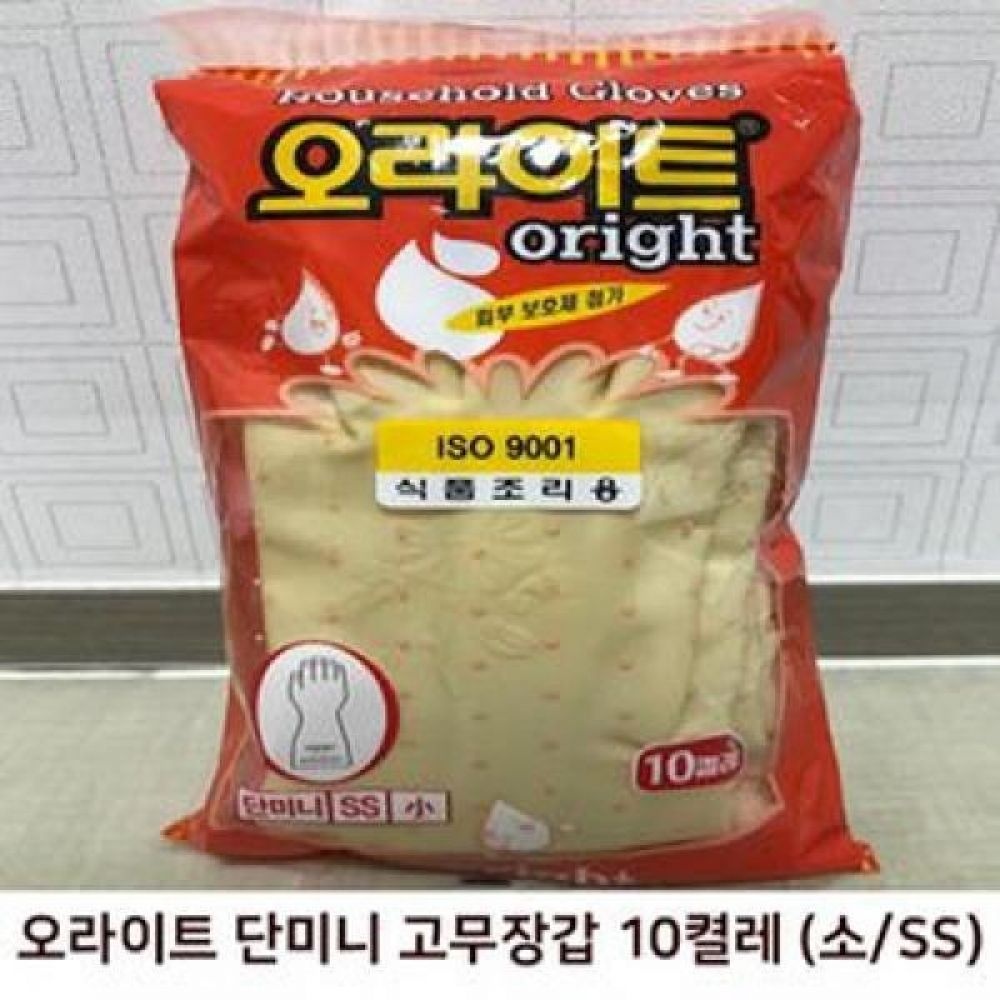 10켤레 오라이트 초미니 고무장갑 (소 SS)