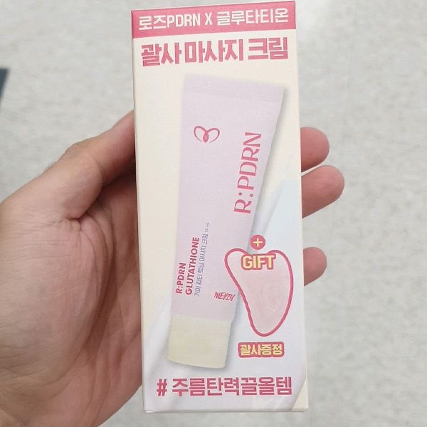 머지 알피디알엔 글루타티온 기미 잡티 토닝 마사지 크림 50ml