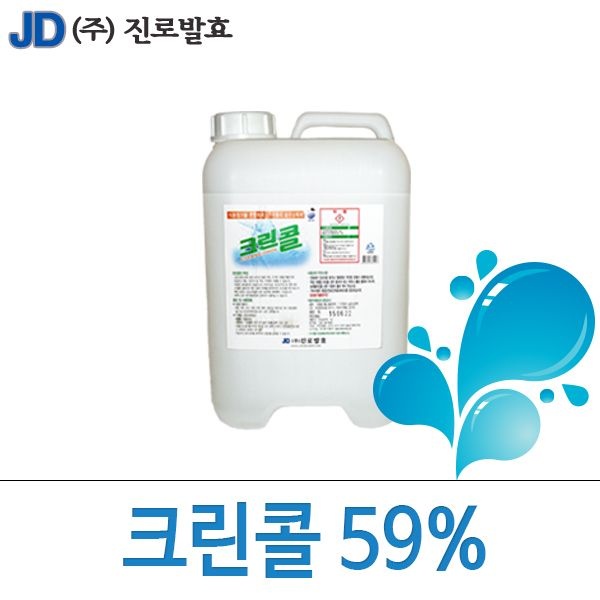 크린콜 9L 59%