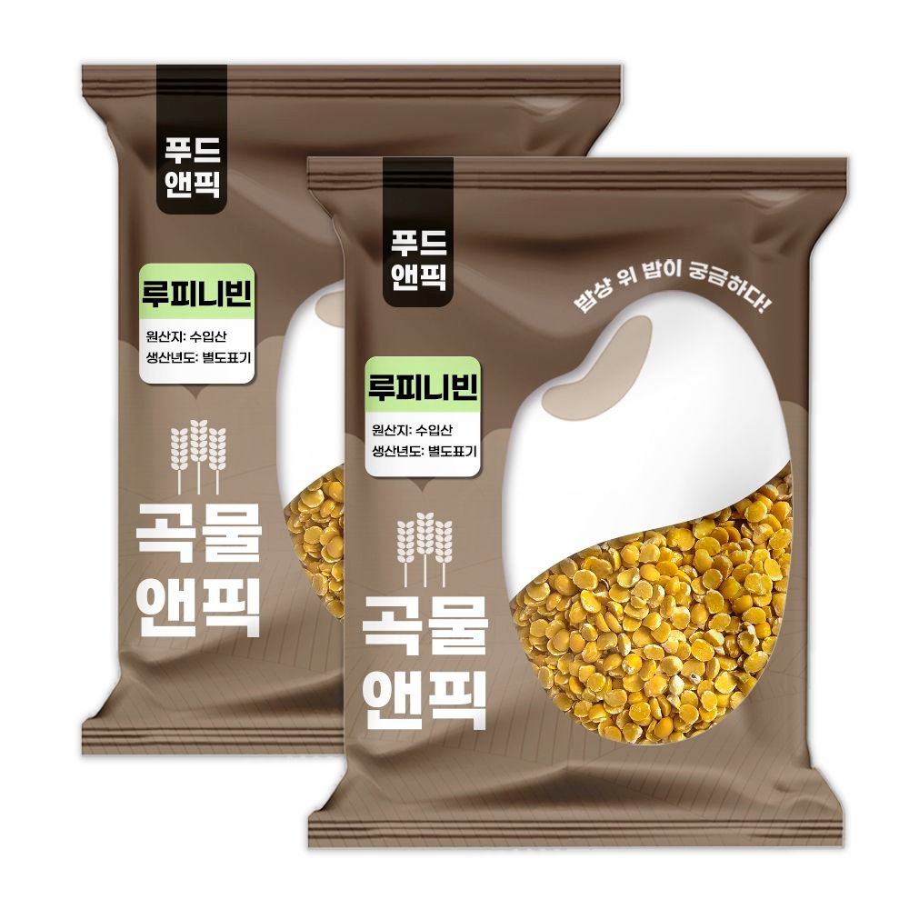 곡물앤픽 수입 루피니빈 4kg(2kg+2kg) 루피니콩 루핀콩
