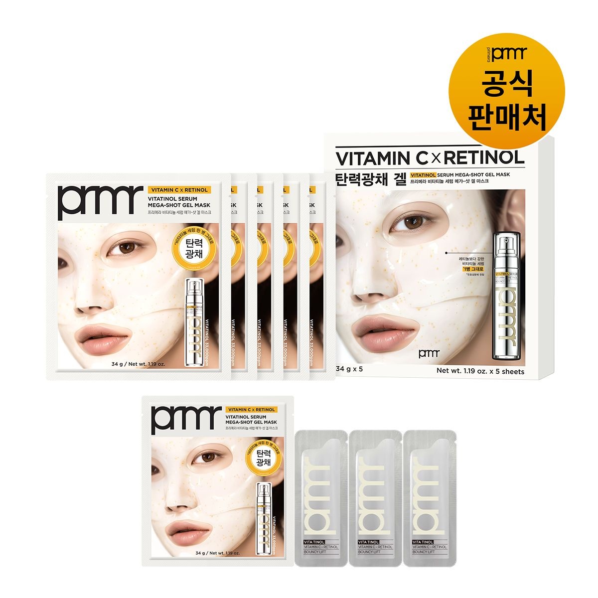 [롯데백화점] 프리메라 [PRMR] 비타티놀 세럼 메가샷 겔 마스크 5매
