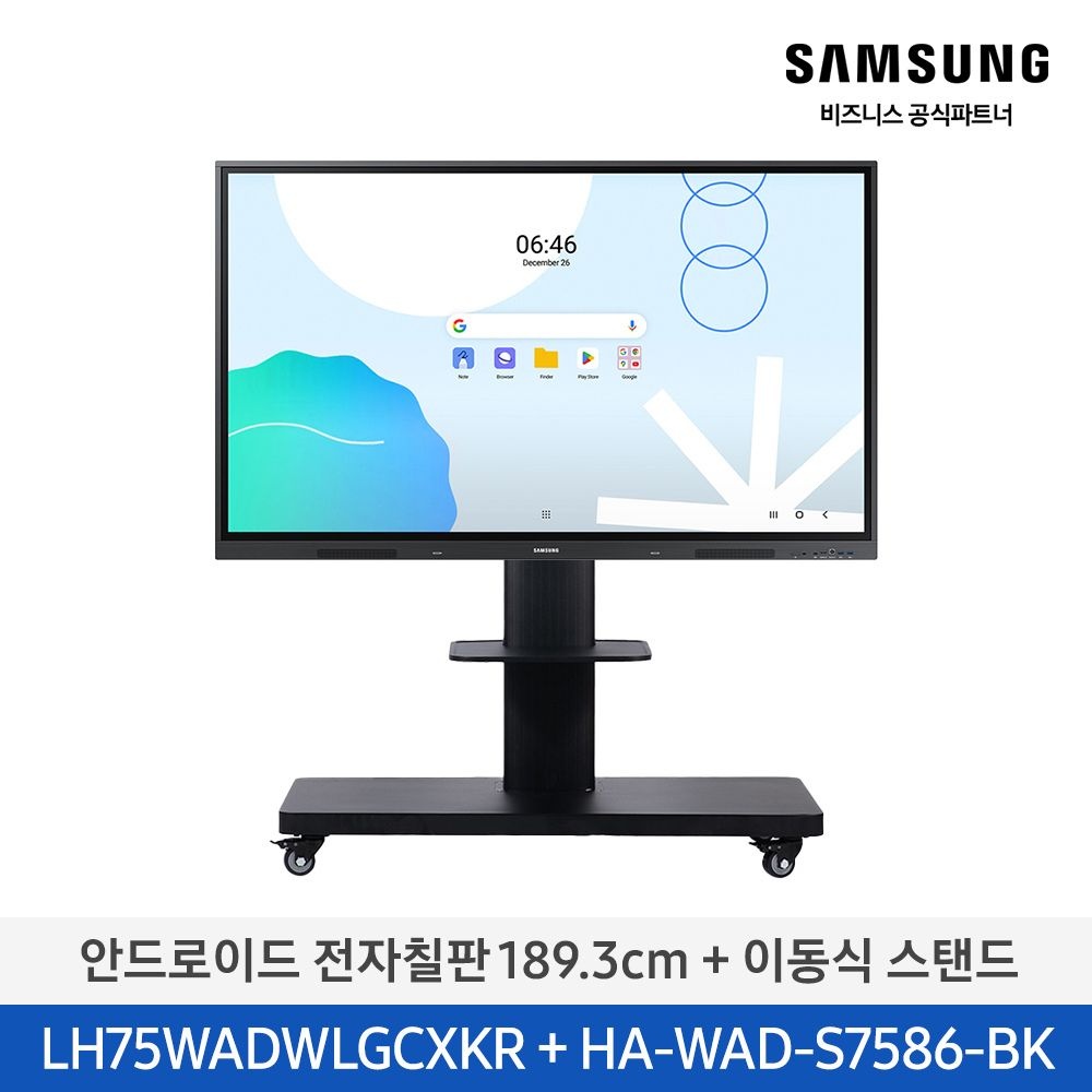 [삼성전자](현대Hmall) [사업자전용][삼성무료설치] 75인치 전자칠판 LH75WADWLGCXKR+이동식스탠드 안드로이드 WAD 4K UHD 스마트