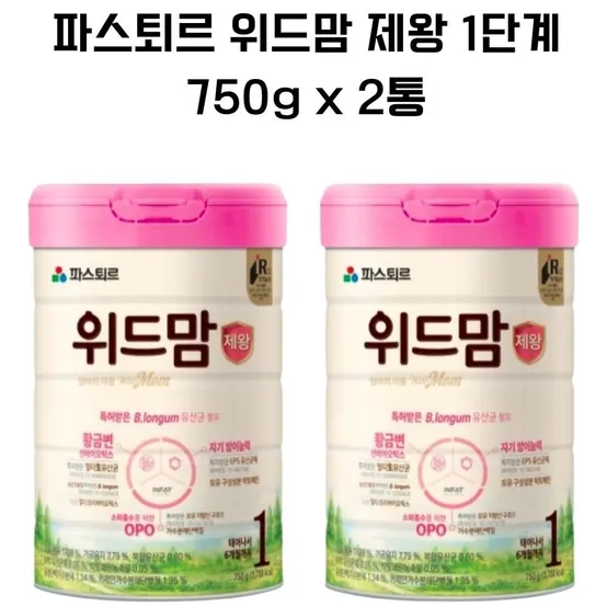 파스퇴르 위드맘 제왕 분유 1단계 750g 2개