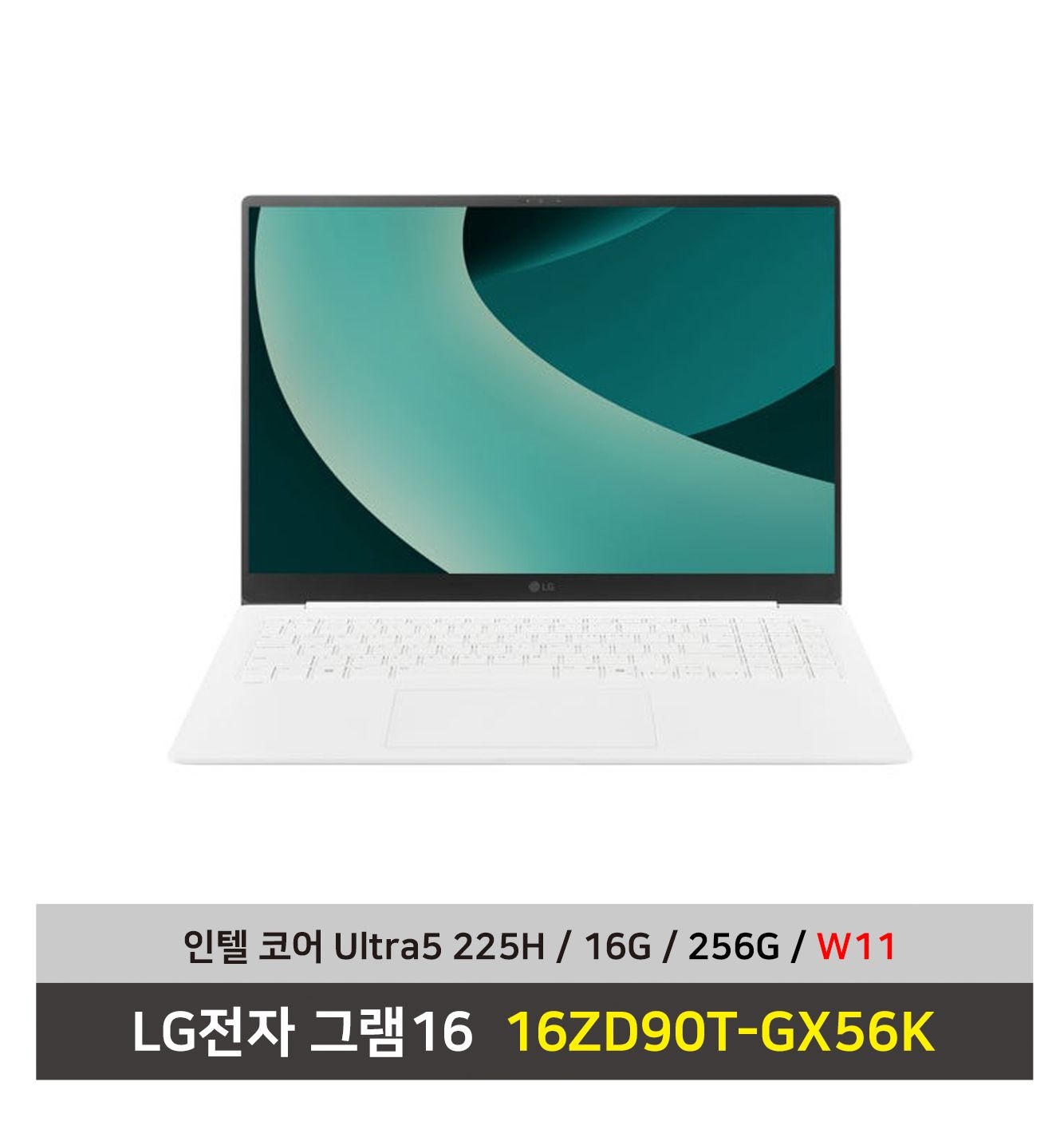LG전자 그램16 노트북 16ZD90T-GX56K 울트라5 SSD256G+16G+Win11설치 무선마우스+패드 증정 - KW